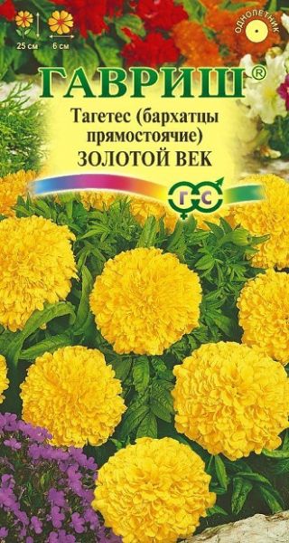 Однолетник Бархатцы пр. Золотой век Гавриш