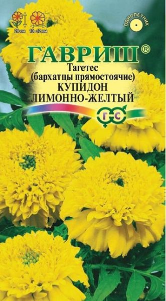 Однолетник Бархатцы пр. Купидон лимонно-желтый Гавриш