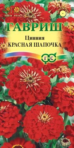 Однолетник Цинния Красная шапочка лилипут Гавриш