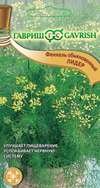 Фенхель обыкновенный ЛИДЕР Гавриш