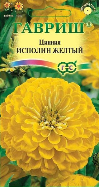 Однолетник Цинния Исполин желтый Гавриш