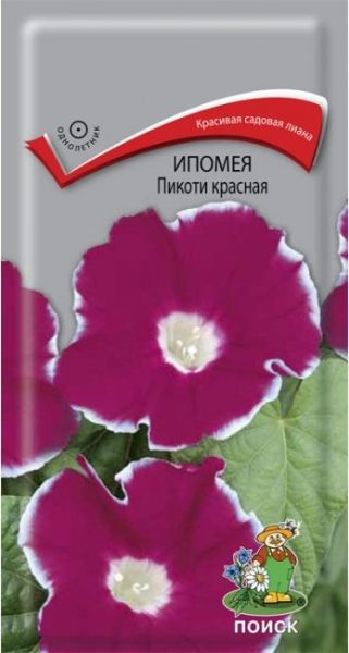 Однолетник Ипомея Пикоти красная ЦВ Поиск
