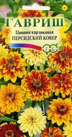 Однолетник Цинния Персидский ковер узколистная Гавриш
