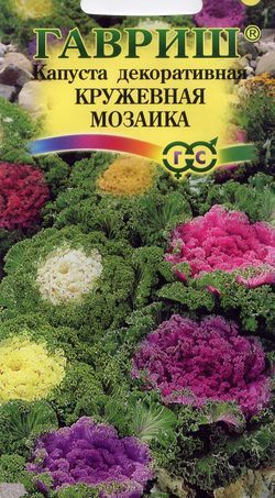 Капуста декоративная КРУЖЕВНАЯ МОЗАИКА Гавриш