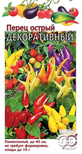 Перец ОСТРЫЙ ДЕКОРАТИВНЫЙ Урожай на окне Гавриш