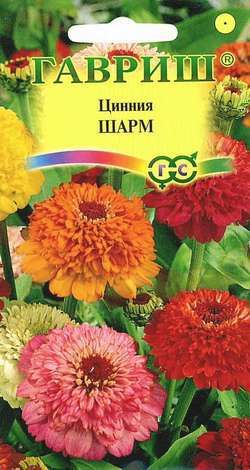 Однолетник Цинния Шарм Гавриш