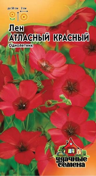 Однолетник Лен Атласный красный Уд.с. Гавриш