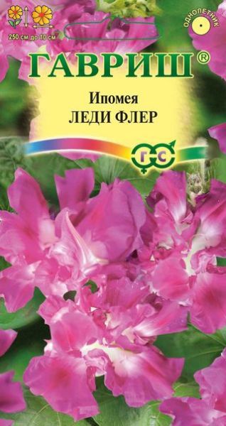 Однолетник Ипомея Леди Флер махровая Гавриш