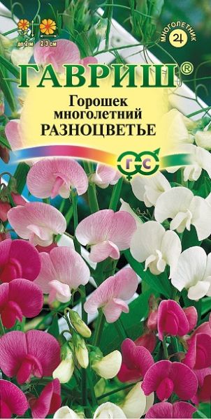 Многолетник Горошек Разноцветье смесь Гавриш