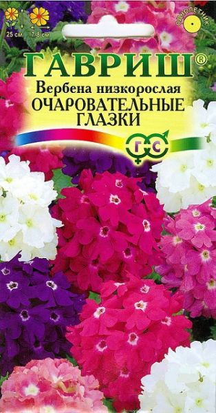 Однолетник Вербена Очаровательные глазки Гавриш