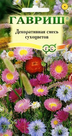 Однолетник Декоративная смесь сухоцветов Гавриш