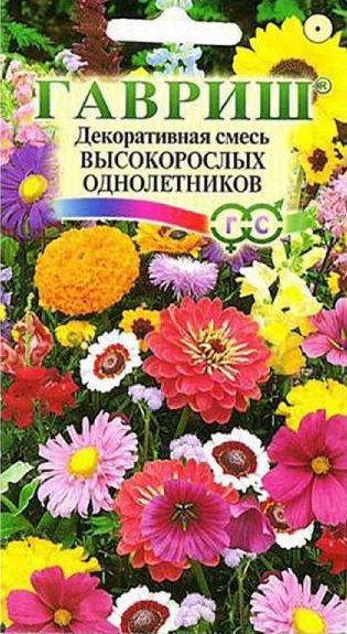 Однолетник Декоративная смесь высокорослых однолетников Гавриш
