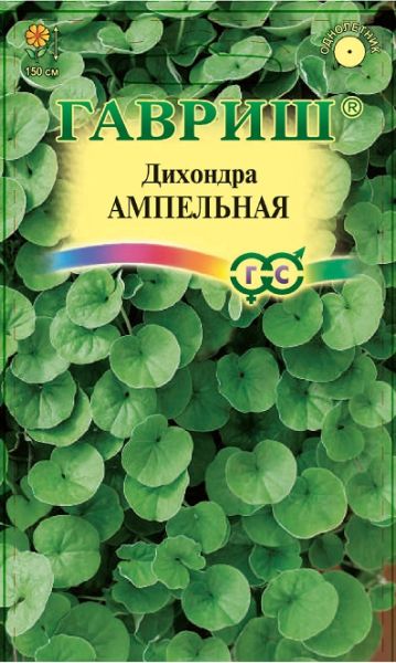Однолетник Дихондра Ампельная Гавриш