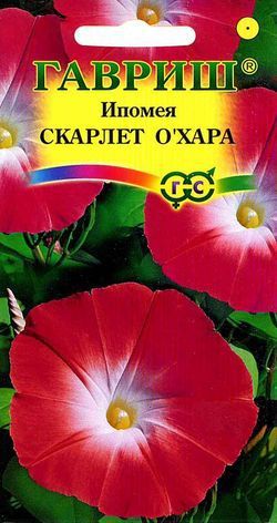 Однолетник Ипомея Скарлет О` Хара Гавриш