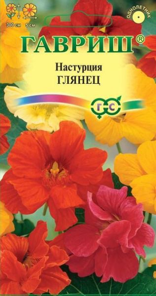 Однолетник Настурция гибридная Глянец махр. смесь Гавриш