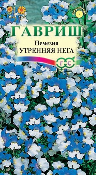 Однолетник Немезия Утренняя нега Гавриш