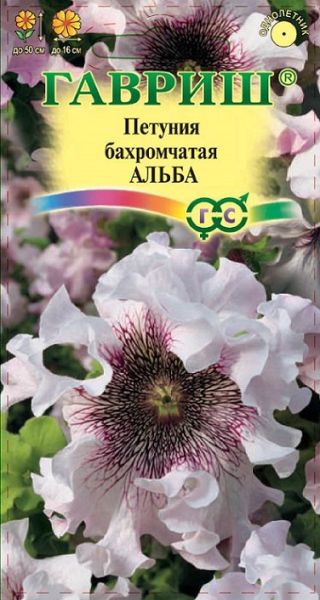 Однолетник Петуния Альба бахромч. пробирка Гавриш