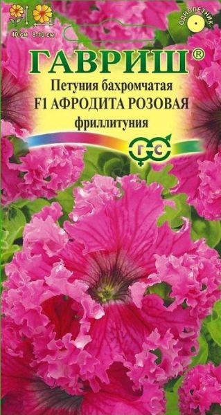 Однолетник Петуния Афродита розовая F1 (Фриллитуния)  бахромч. Пробирка Розовые сны Гавриш
