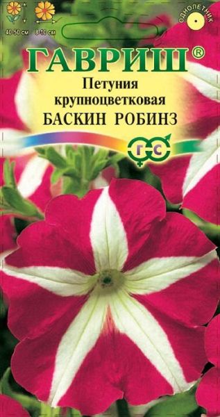 Однолетник Петуния Баскин Робинз многоцв. Гранул. пробирка Гавриш