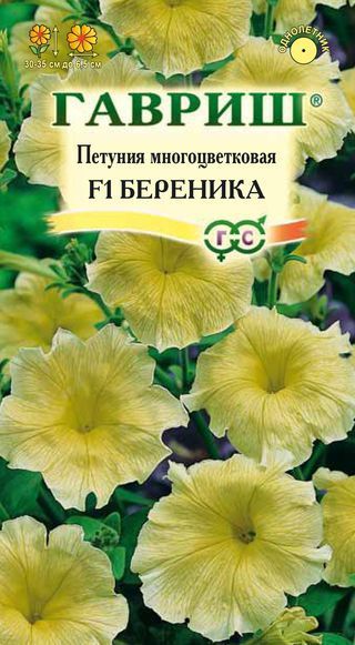 Однолетник Петуния Береника F1 многоцв. Гранул. пробирка Гавриш