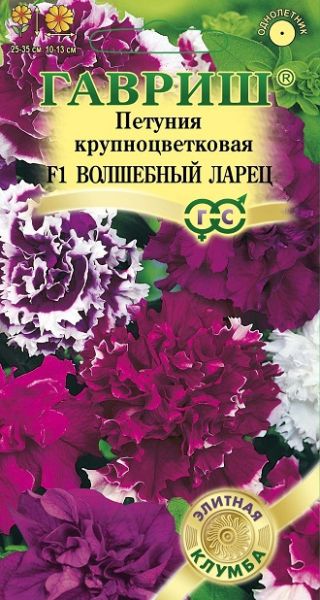 Однолетник Петуния Волшебный ларец F1 махр. Гранул. проб. Элитная клумба Гавриш