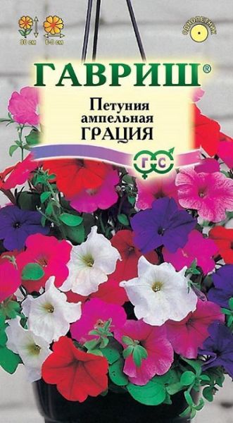 Однолетник Петуния Грация амп. смесь  гранул. пробирка Гавриш