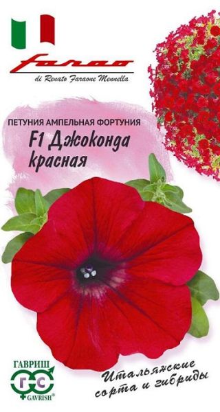 Однолетник Петуния Джоконда красная F1 (Фортуния) многоцв. Гранул. Пробирка Фарао Н14 Гавриш