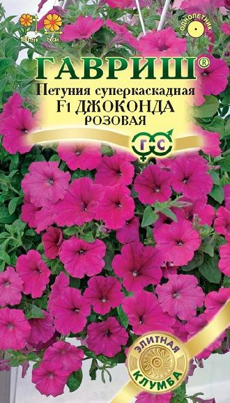 Однолетник Петуния Джоконда розовая F1 (Фортуния) многоцв. Гранул. Пробирка Фарао Н14 Гавриш