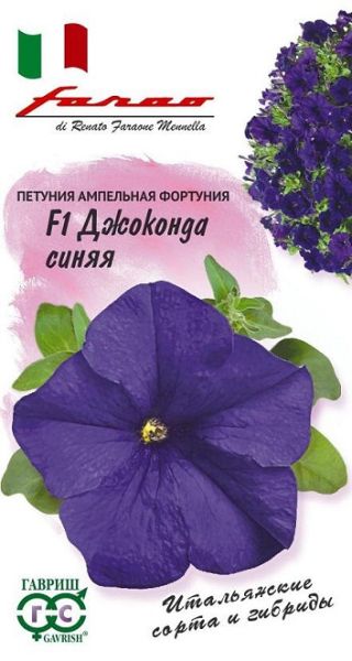 Однолетник Петуния Джоконда синяя F1 (Фортуния) многоцв. гранул. Пробирка Фарао Н14 Гавриш