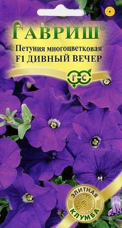 Однолетник Петуния Дивный вечер F1 многоцв. Гранул. Пробирка Фарао Гавриш