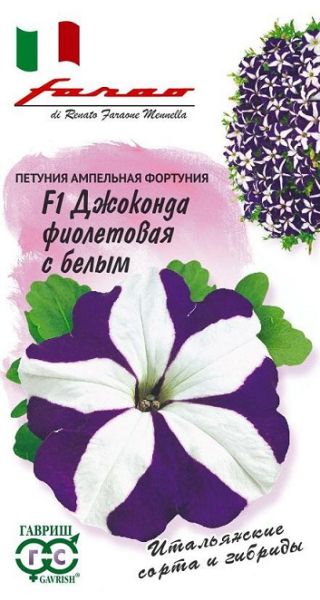 Однолетник Петуния Джоконда фиолетовая с белым F1 (Фортуния) мн. (10 семян) гранул. Пробирка Фарао Н16 DH Гавриш