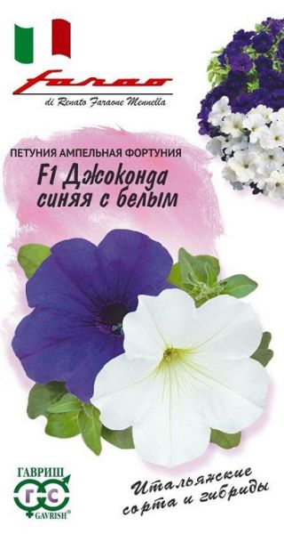 Однолетник Петуния Джоконда синяя с белым смесь F1 (Фортуния) мн. гранул. Пробирка Фарао Н16 Гавриш