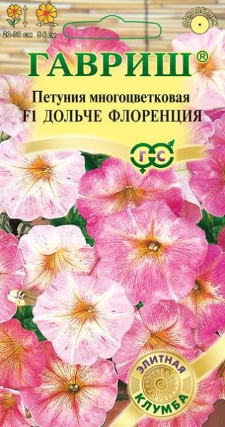Однолетник Петуния Дольче Флоренция F1 многоцв. Гранул. Пробирка Фарао Гавриш