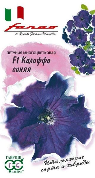 Однолетник Петуния Калиффо синяя F1 многоцв. Гранул. Пробирка Фарао Н16 Гавриш