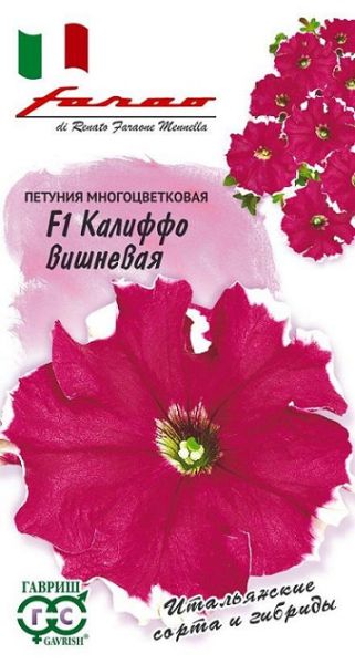 Однолетник Петуния Калиффо вишневая F1 многоцв. Гранул. Пробирка Фарао Н16 Гавриш