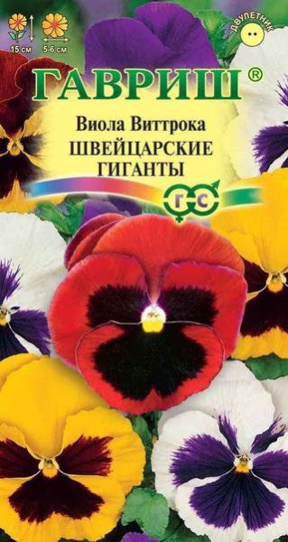 Двулетник Виола Швейцарские гиганты Гавриш