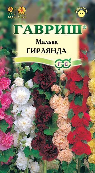 Двулетник Мальва Гирлянда смесь Гавриш