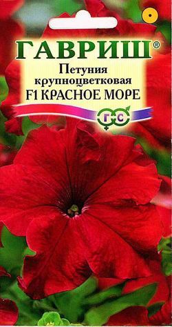 Однолетник Петуния Красное море крупноцв. гранул. Пробирка Гавриш