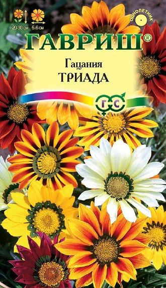 Многолетник Гацания крупноцветковая Триада Гавриш