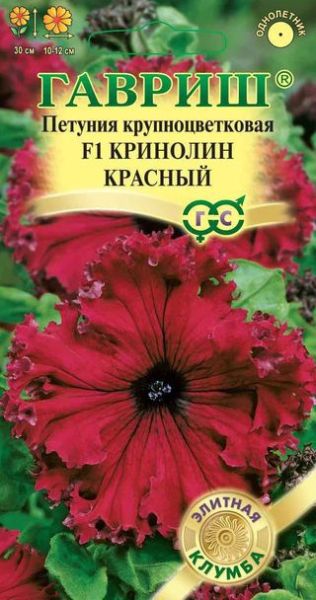 Однолетник Петуния Кринолин красный F1 (Фриллитуния) бахр. Пробирка Элитная клумба Гавриш