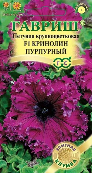 Однолетник Петуния Кринолин пурпурный F1 (Фриллитуния) бахр. Пробирка Элитная клумба Гавриш