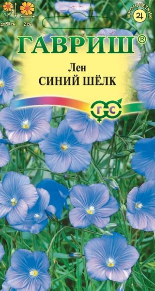 Многолетник Лен Синий шелк Гавриш