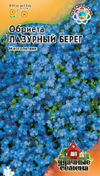 Многолетник Обриета Лазурный берег Уд.с. Гавриш