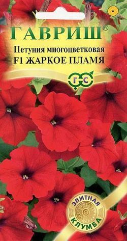 Однолетник Петуния Жаркое пламя F1 многоцв. Гранул. Пробирка Гавриш
