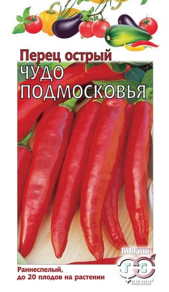 Перец острый ЧУДО ПОДМОСКОВЬЯ Гавриш