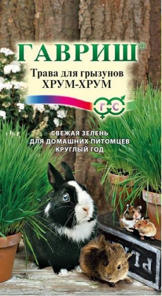 Трава для грызунов Хрум-хрум Гавриш