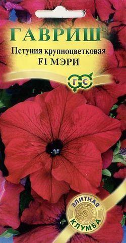 Однолетник Петуния Мэри F1 крупноцв. Гранул. пробирка Элитная клумба Гавриш