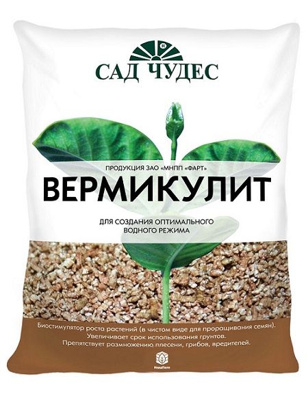 Вермикулит Сад Чудес