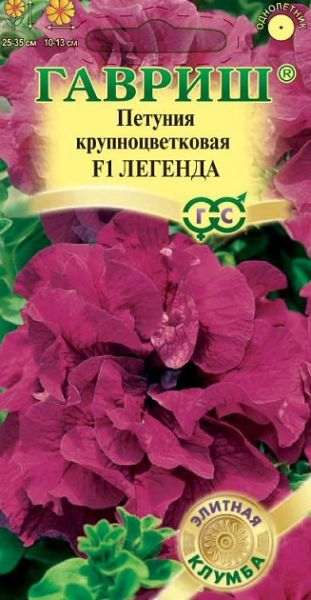 Однолетник Петуния Легенда F1 махр. Гранул. проб. Элитная клумба Гавриш