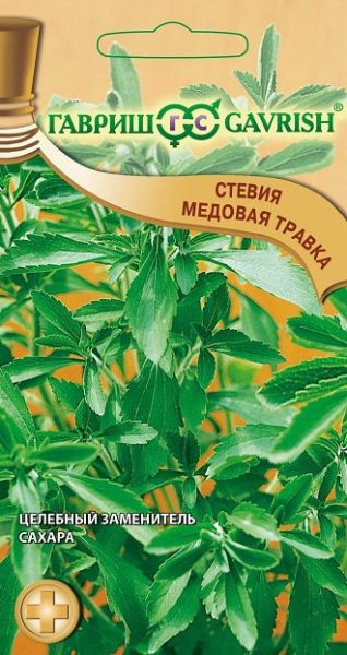 Стевия медовая травка (7 семян) Гавриш